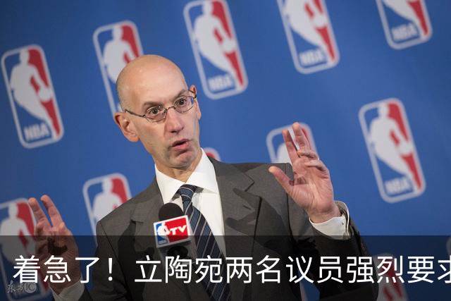 着急了！立陶宛两名议员强烈要求见中方代表，中方决定：奉陪到底